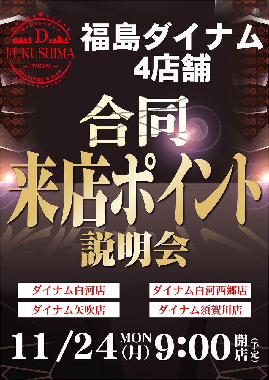 1124_az_4%e5%ba%97%e8%88%97%e6%9d%a5p%e3%81%9f%e3%81%a6