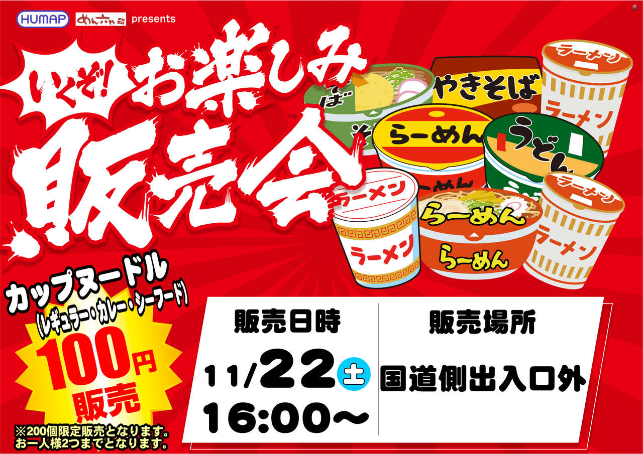 1122%e8%b2%a9%e5%a3%b2%e4%bc%9a%e3%82%88%e3%81%93