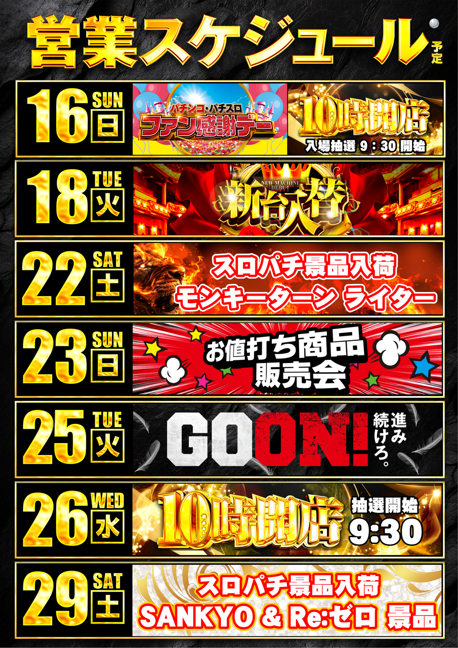 1116-1130%e3%82%ab%e3%83%ac%e3%83%b3%e3%83%80%e3%83%bc