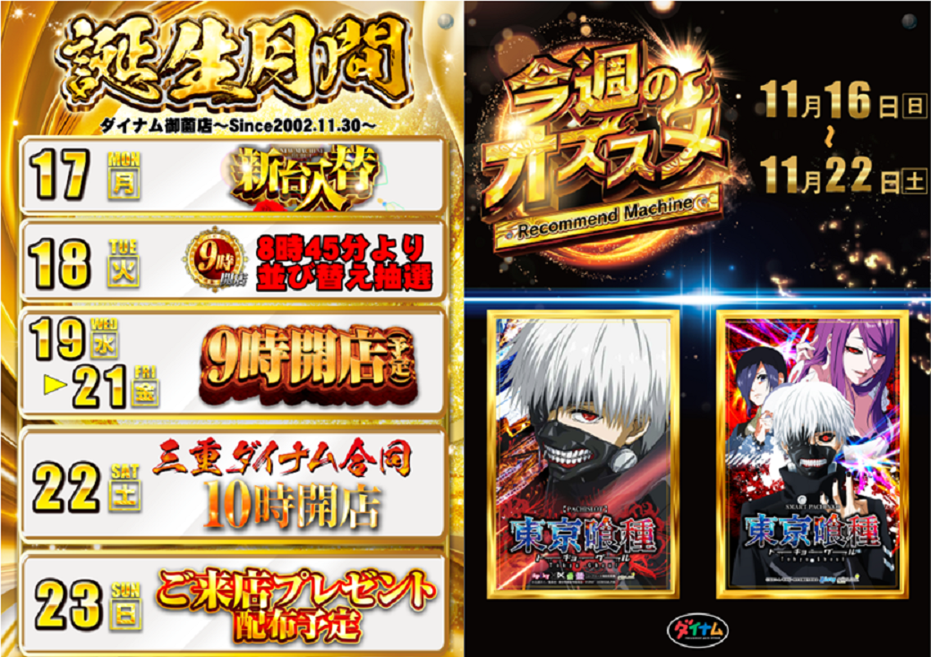 %e5%96%b0%e7%a8%ae%e3%81%8a%e3%81%99%e3%81%99%e3%82%81