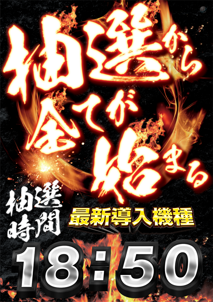 19%e6%99%82%e6%8a%bd%e9%81%b8