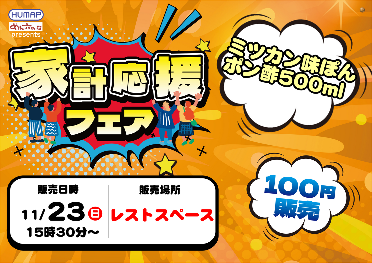 1123%e8%b2%a9%e5%a3%b2%e4%bc%9a