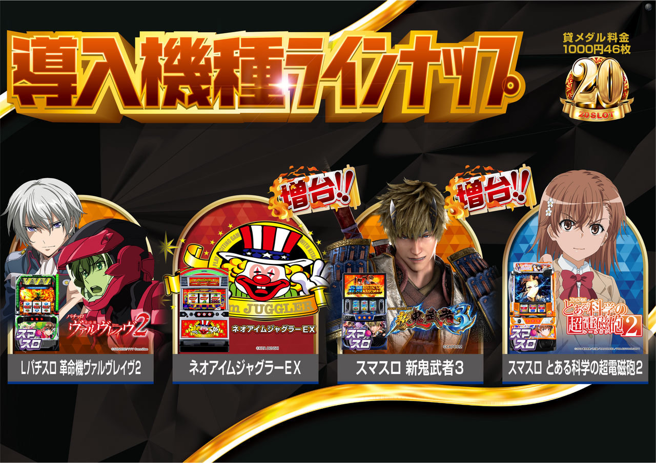 20%e5%86%86%e3%80%80%e6%a9%9f%e7%a8%ae