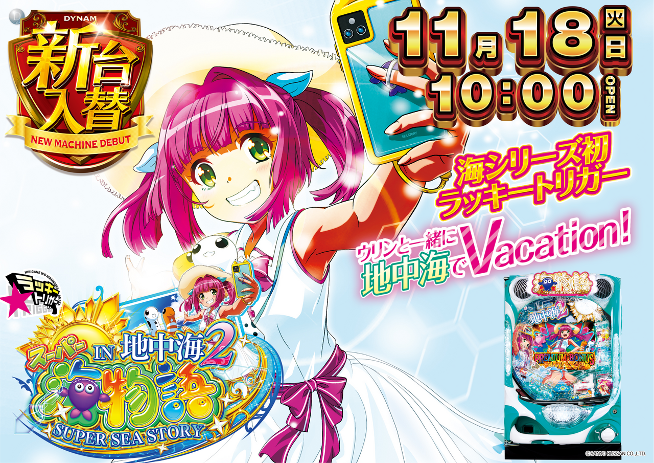 %e5%9c%b0%e4%b8%ad%e6%b5%b7%e3%82%88