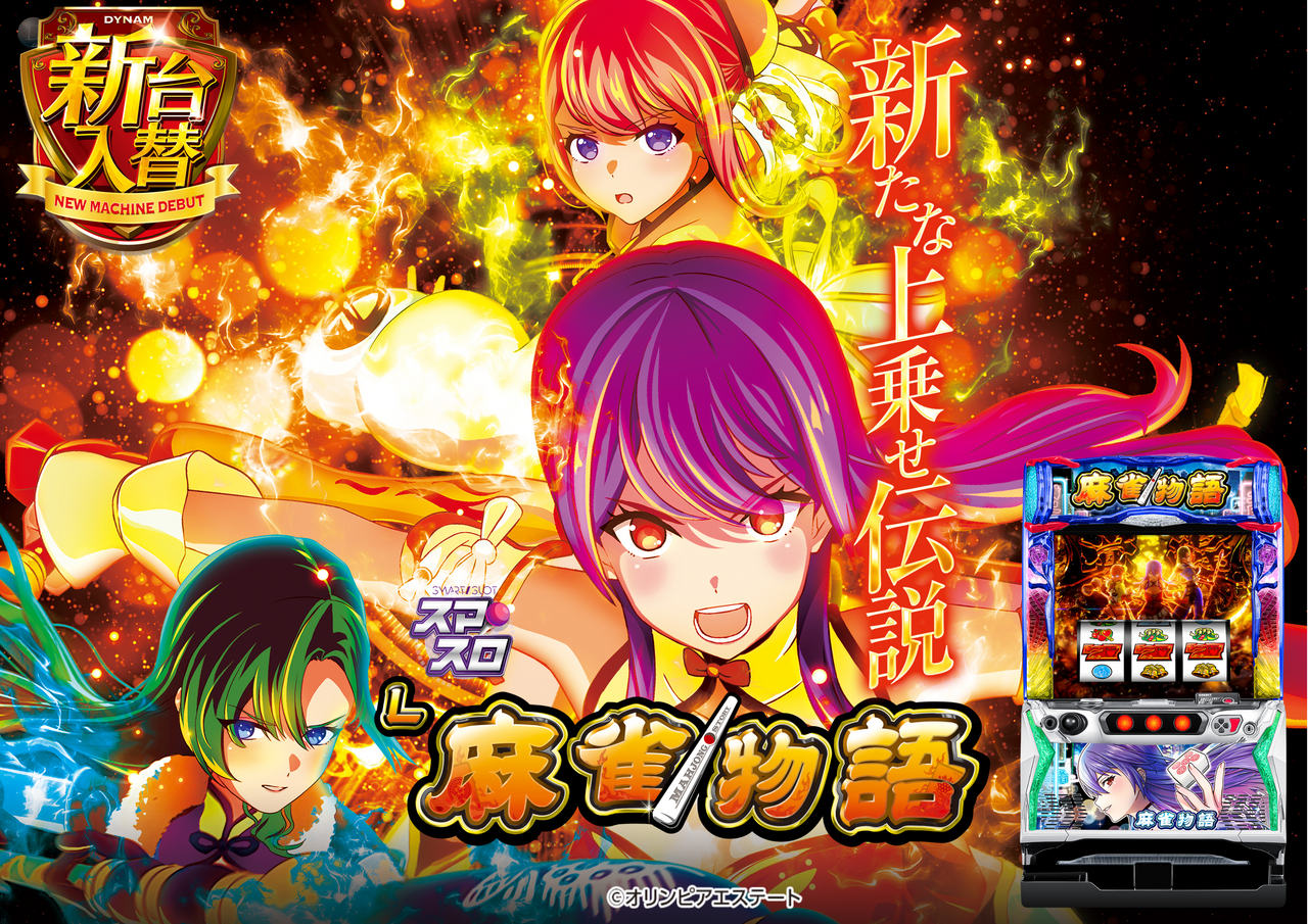 %e9%ba%bb%e9%9b%80%e3%82%88