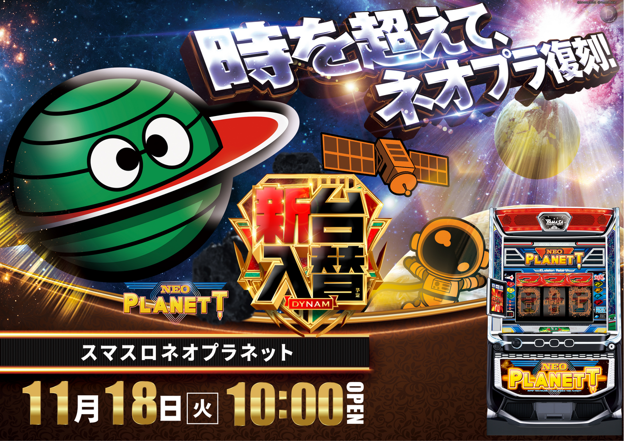 %e3%83%8d%e3%82%aa%e3%83%97%e3%83%a9%e3%82%88