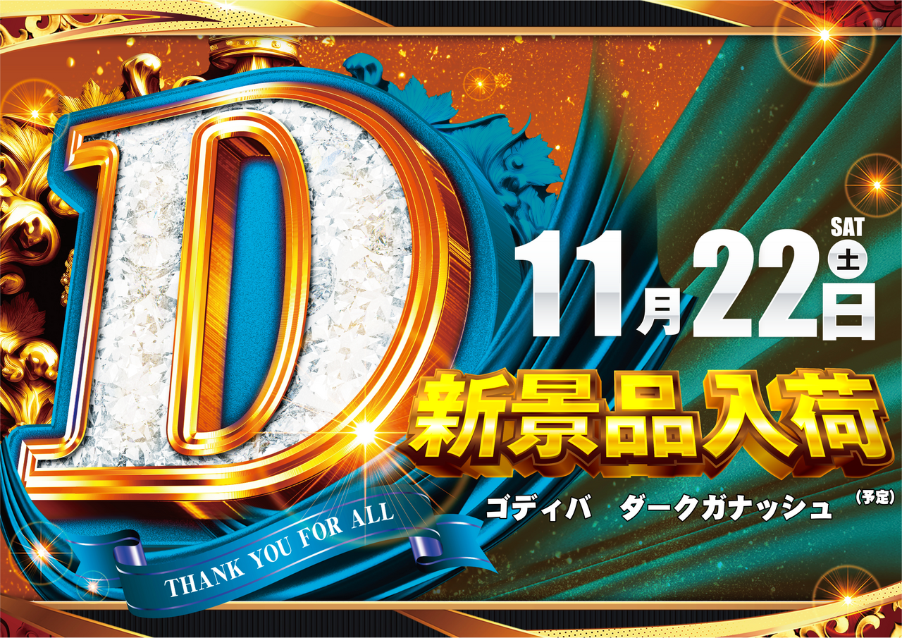 1122%e6%96%b0%e6%99%af%e5%93%81%e3%82%88%e3%81%93