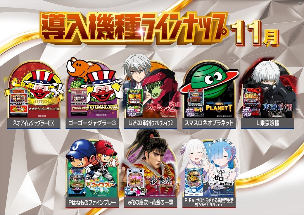 11%e6%9c%88%e3%83%a9%e3%82%a4%e3%83%b3%e3%83%8a%e3%83%83%e3%83%971040