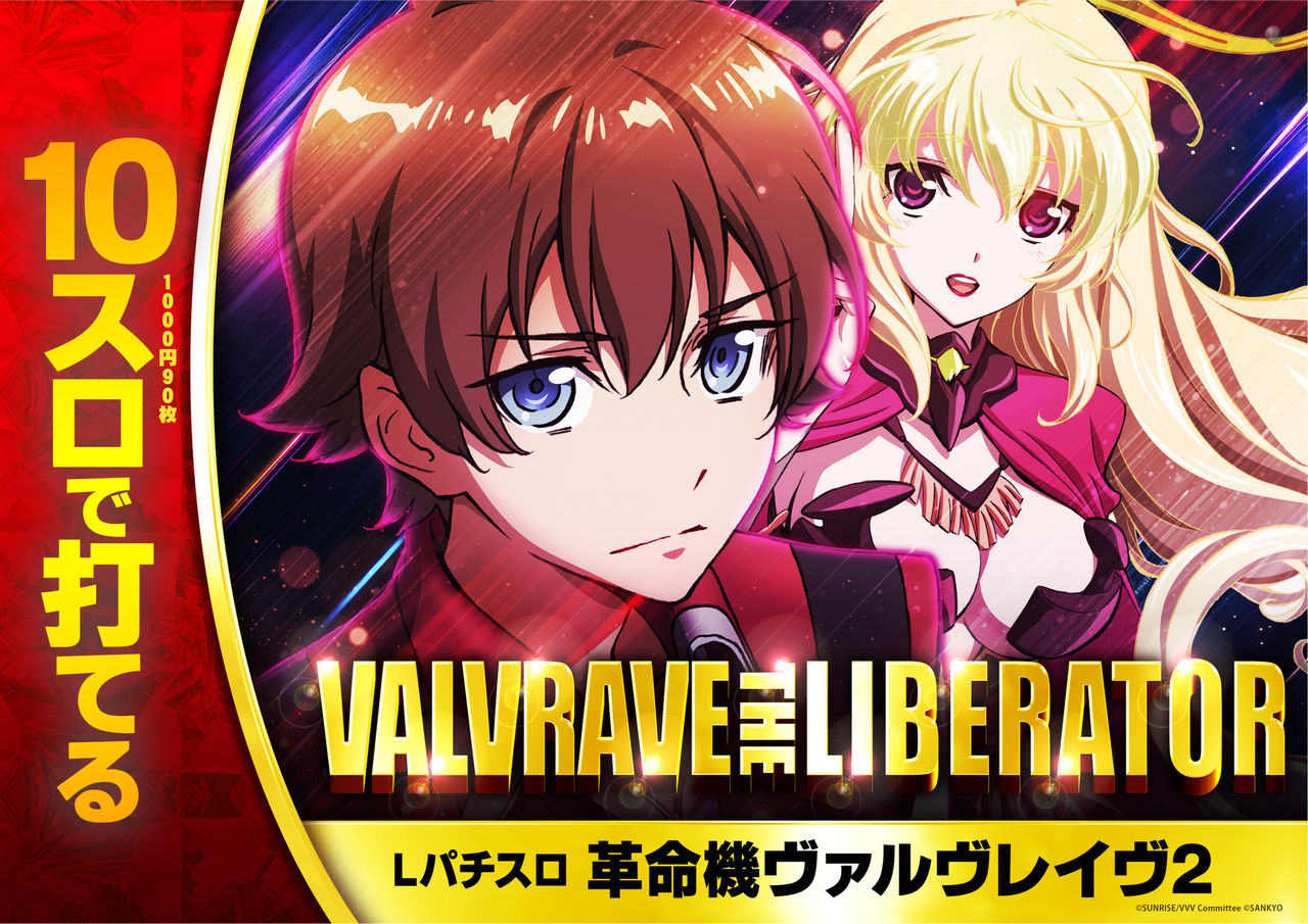 Vvv2-%ef%bc%91%ef%bc%90%e3%82%b9%e3%83%ad%e3%81%a7%e6%89%93%e3%81%a6%e3%82%8b-y