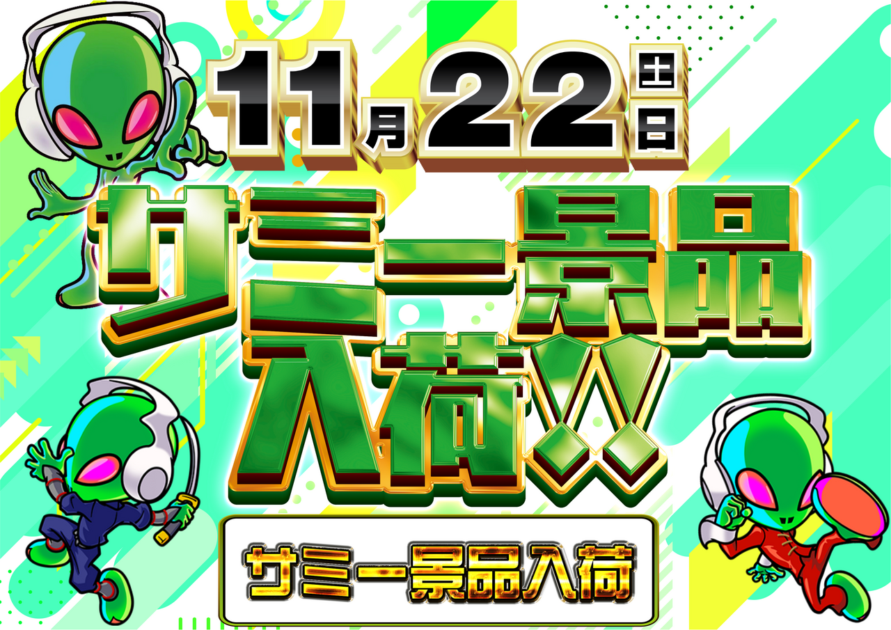 %e3%82%b5%e3%83%9f%e3%83%bc%e6%99%af%e5%93%81