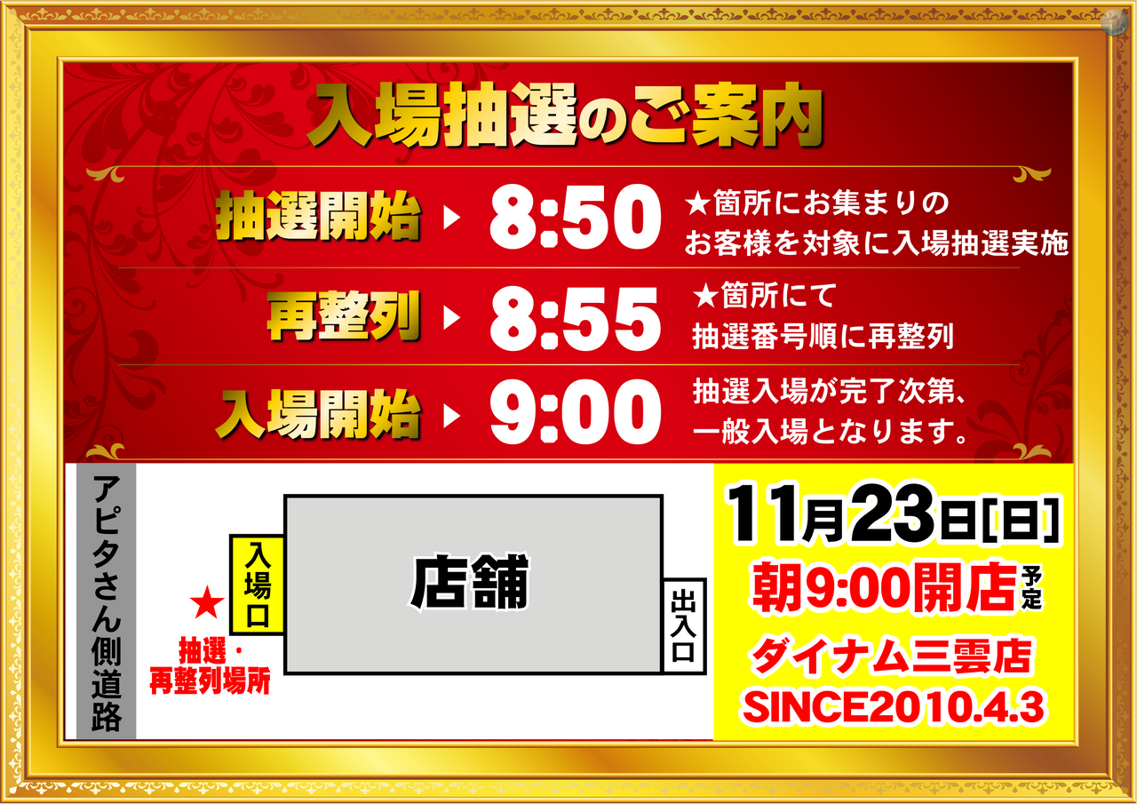 %e5%85%a5%e5%a0%b4%e6%a8%aa