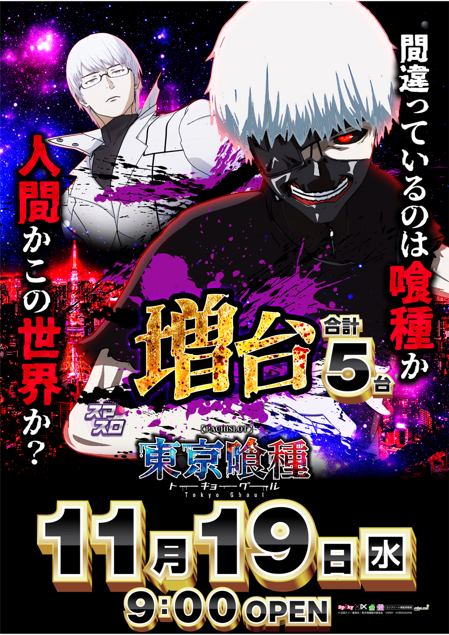 1119%e5%96%b0%e7%a8%ae%e5%a2%97%e5%8f%b0%e3%82%b9%e3%83%ad%e7%b8%a6