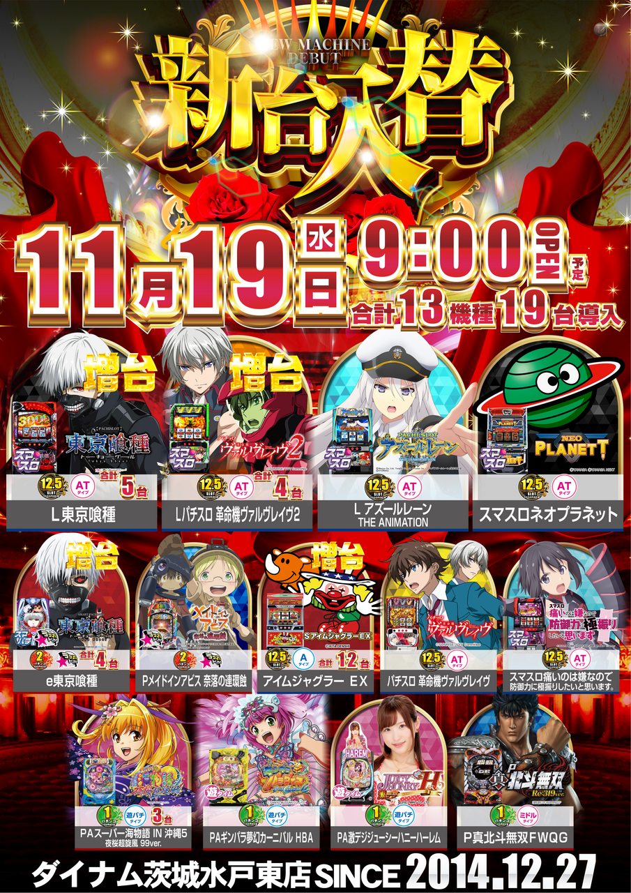 1119%e5%85%a8%e6%a9%9f%e7%a8%ae