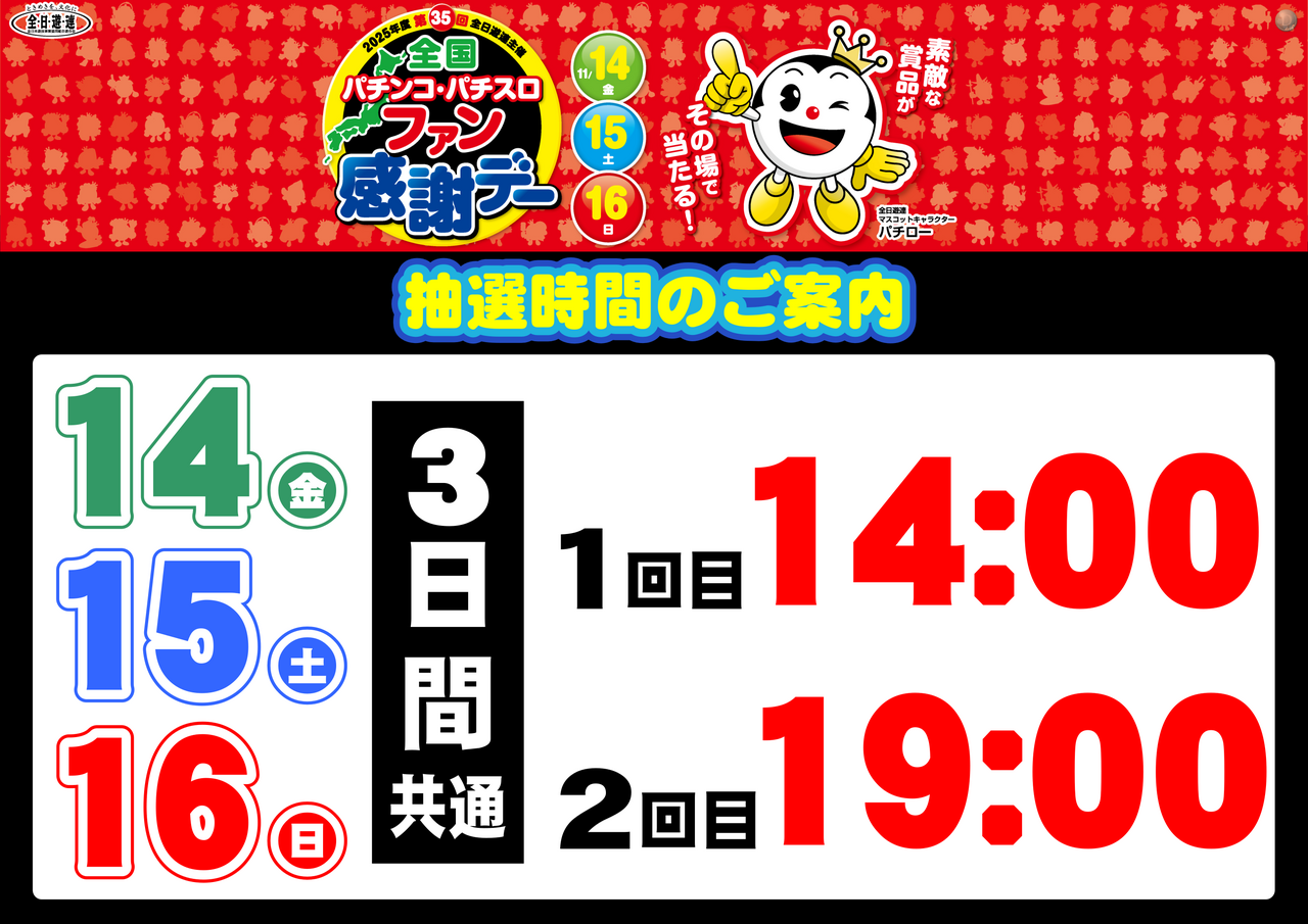 %e3%83%95%e3%82%a1%e3%83%b3%e6%84%9f%e6%8a%bd%e9%81%b8%e3%82%88%e3%81%93order_ae251017-1177_order_png