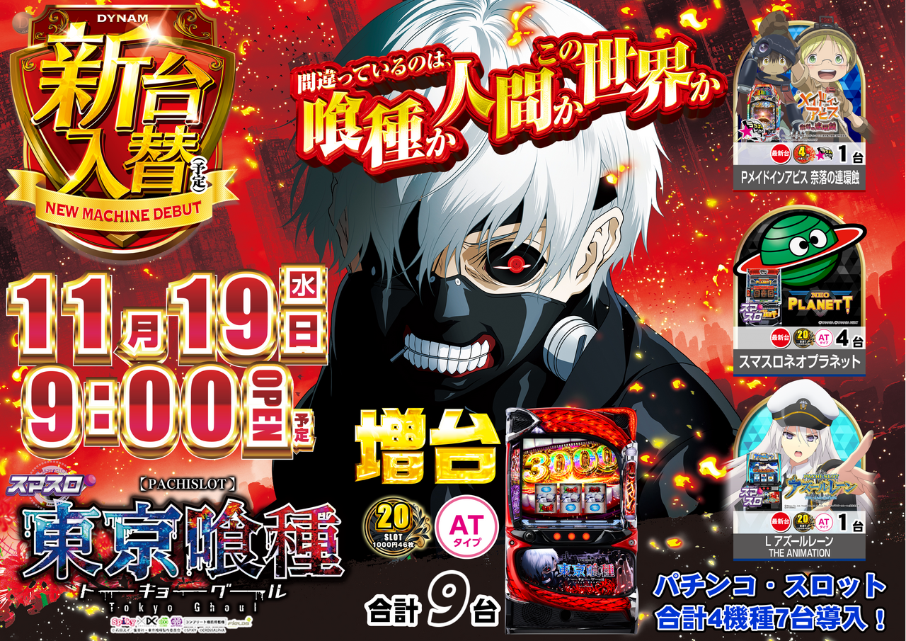 1119%e6%96%b0%e5%8f%b0%e5%96%b0%e7%a8%ae%e6%a8%aa