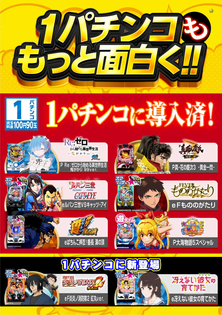 1%e3%83%91%e3%83%81%e5%b0%8e%e5%85%a5%e6%b8%88%e3%82%bf%e3%83%86