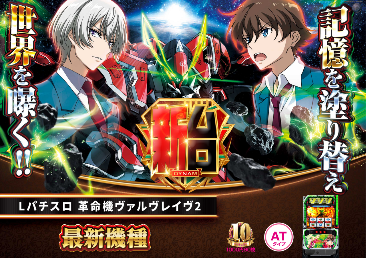 %e6%96%b0%e5%8f%b0%e3%83%b4%e3%83%b4%e3%83%b4_%e6%a8%aa