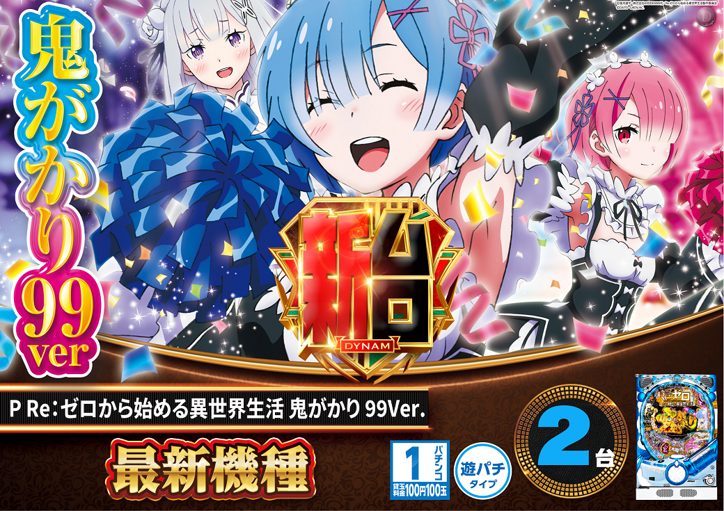 %e6%96%b0%e5%8f%b0%e3%83%aa%e3%82%bc%e3%83%ad_%e6%a8%aa