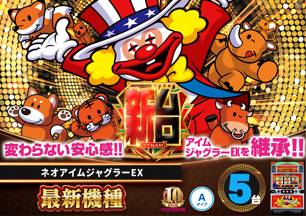 %e6%96%b0%e5%8f%b0%e3%83%8d%e3%82%aa%e3%82%a2%e3%82%a4%e3%83%a0_%e6%a8%aa