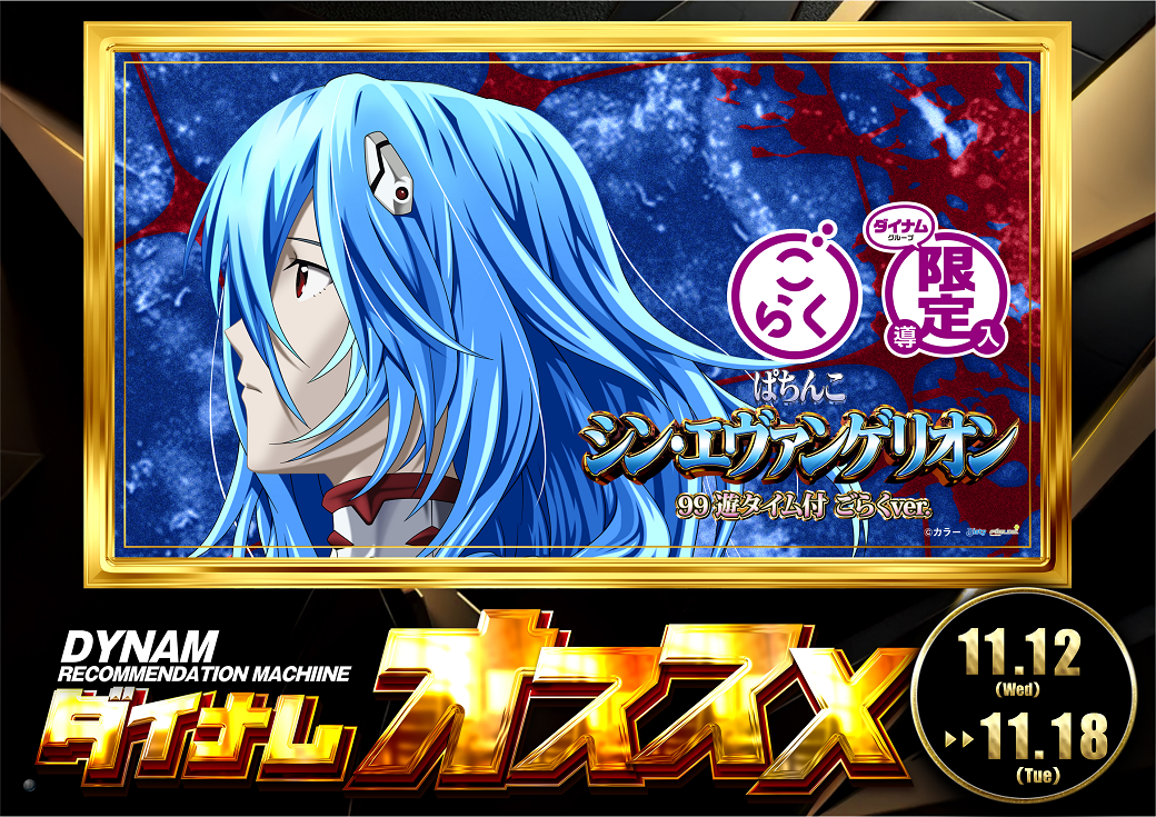 %e3%82%a8%e3%83%b4%e3%82%a1%e3%81%94%e3%82%89%e3%81%8f%e3%81%8a%e3%81%99%e3%81%99%e3%82%81