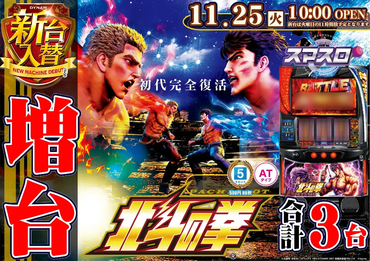 1125%e3%80%80%e5%8c%97%e6%96%97%e3%82%88%e3%81%93pstaz