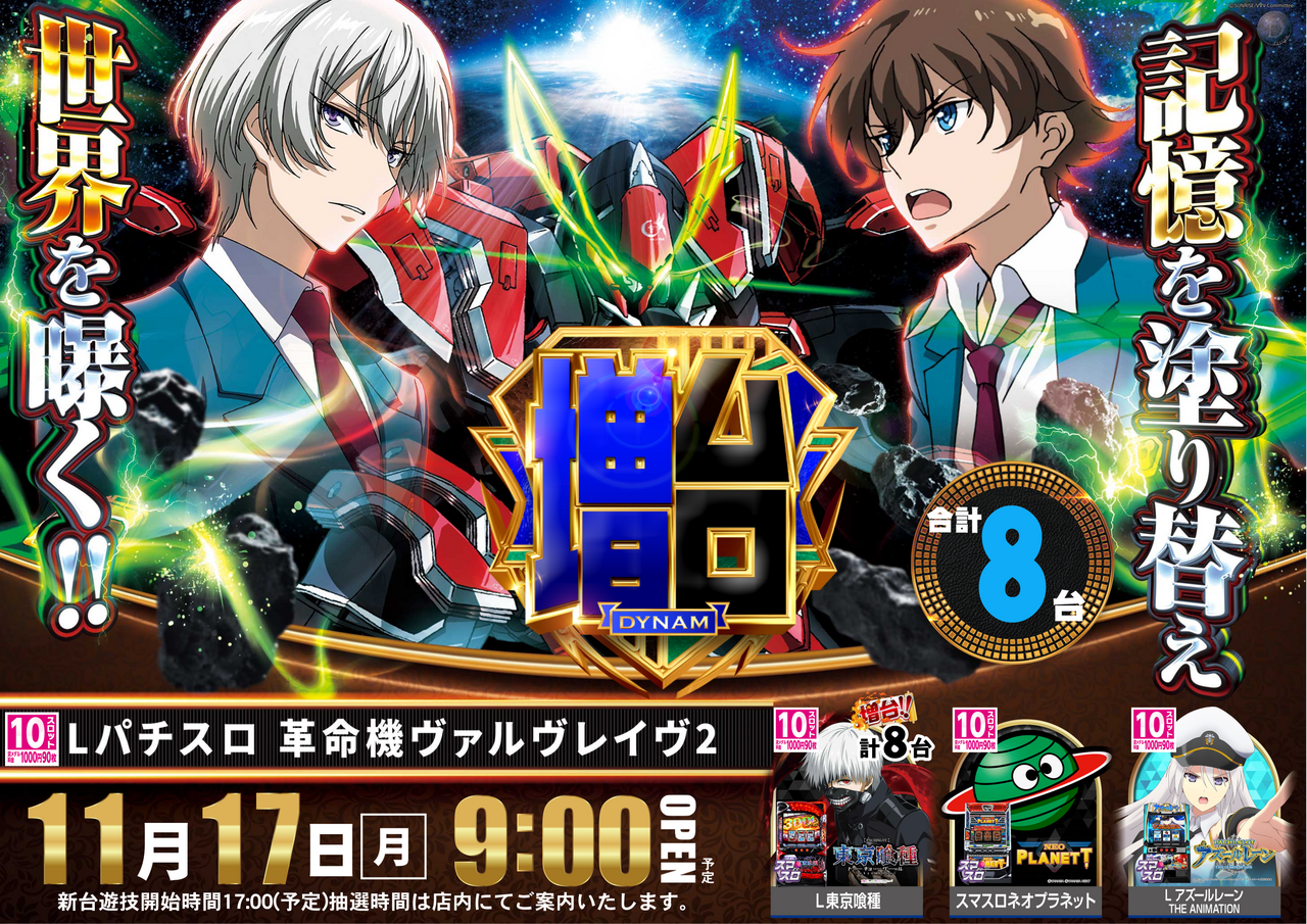 1117%e5%85%a5%e6%9b%bf%e3%80%80%e6%a8%aa