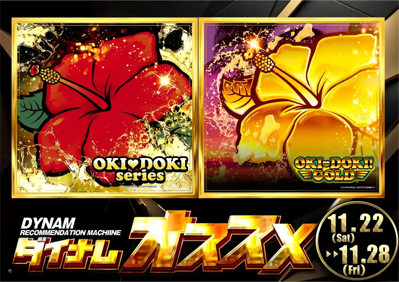 1122-28%e3%82%aa%e3%82%b9%e3%82%b9%e3%83%a1%e2%91%a2_%e6%b2%96%e3%83%89%e3%82%ad_%e6%a8%aapstaz_ae251113-0524