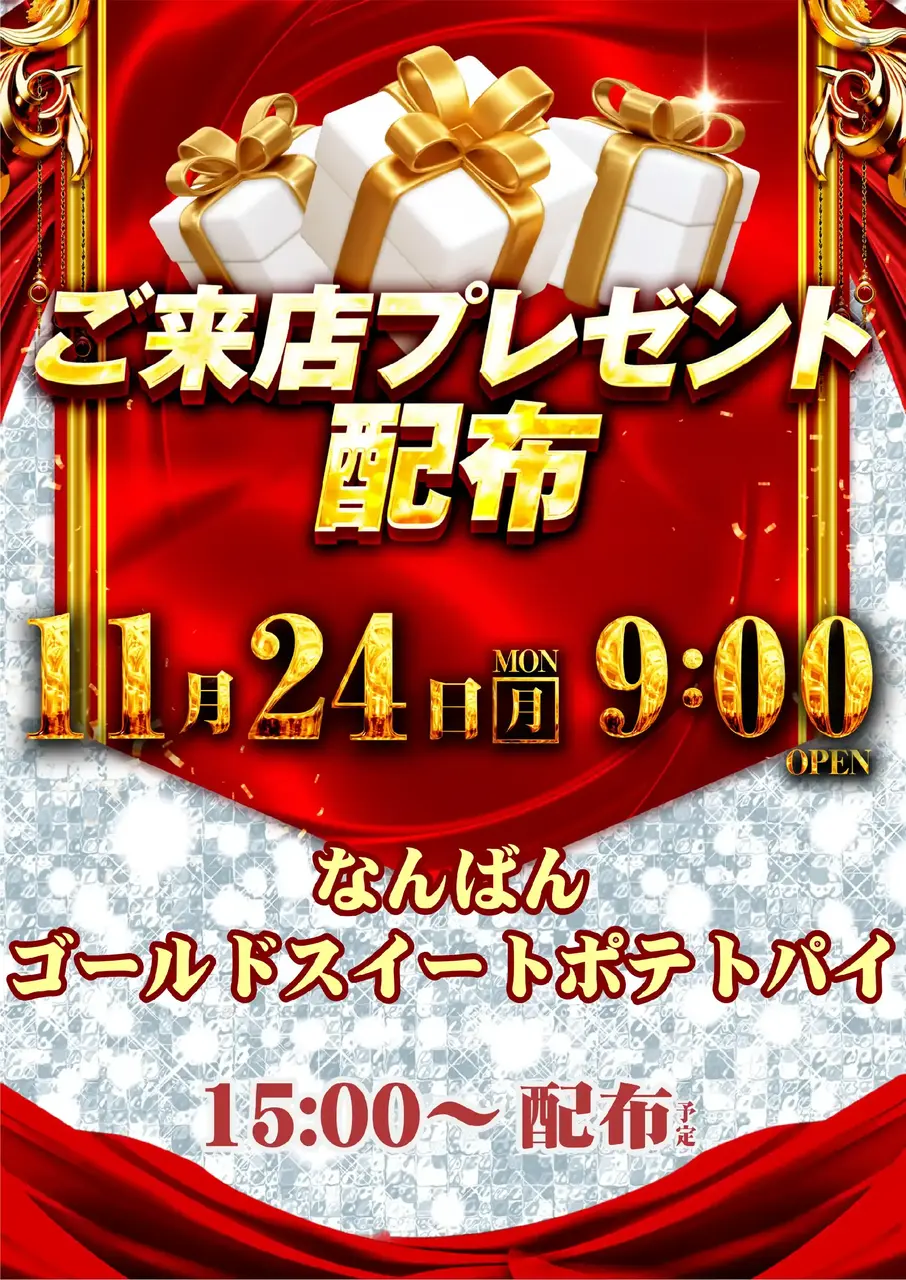 1124%e7%b7%8f%e4%bb%98pstaz%e7%b8%a6