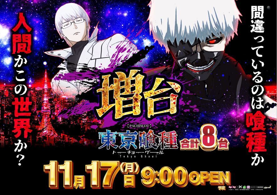 11.17%e3%82%b0%e3%83%bc%e3%83%ab%e6%a8%aa