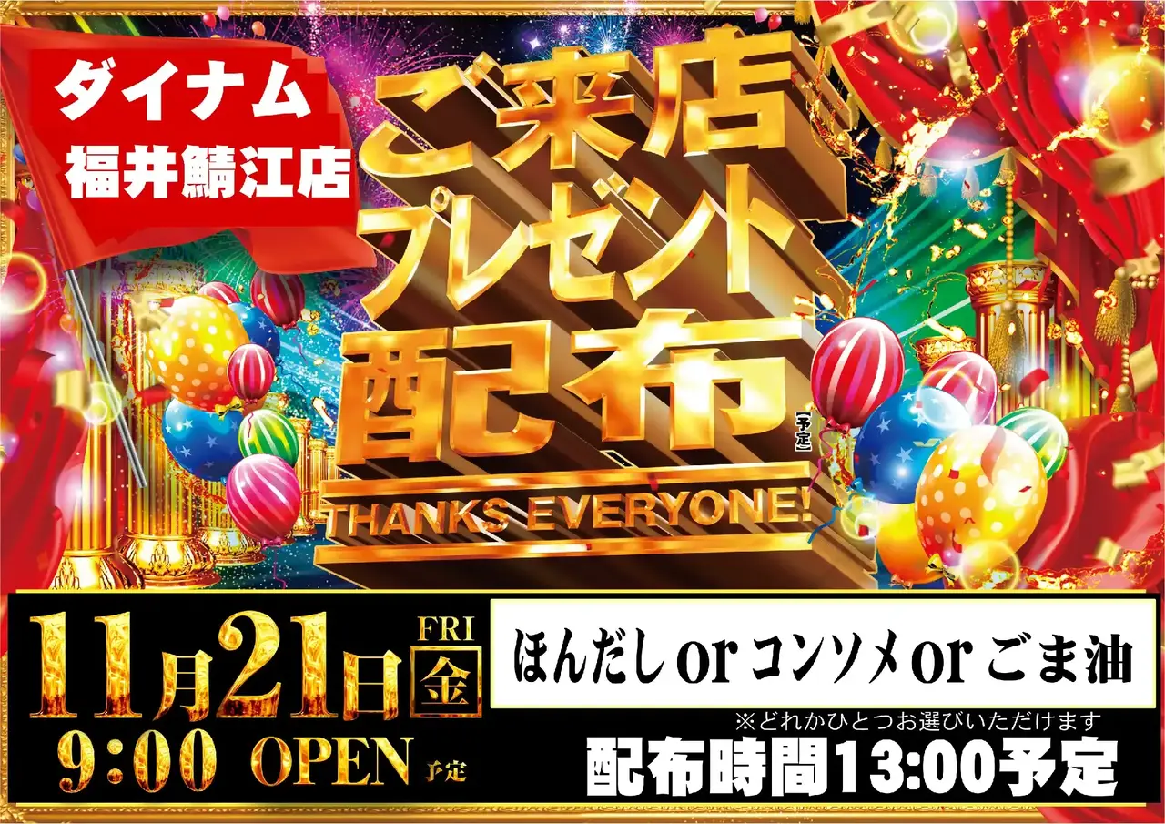 1121%e7%b7%8f%e4%bb%98pst%e6%a8%aa