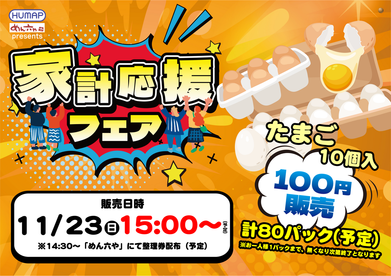 1123%e5%ae%b6%e8%a8%88%e5%bf%9c%e6%8f%b4%e6%a8%aa