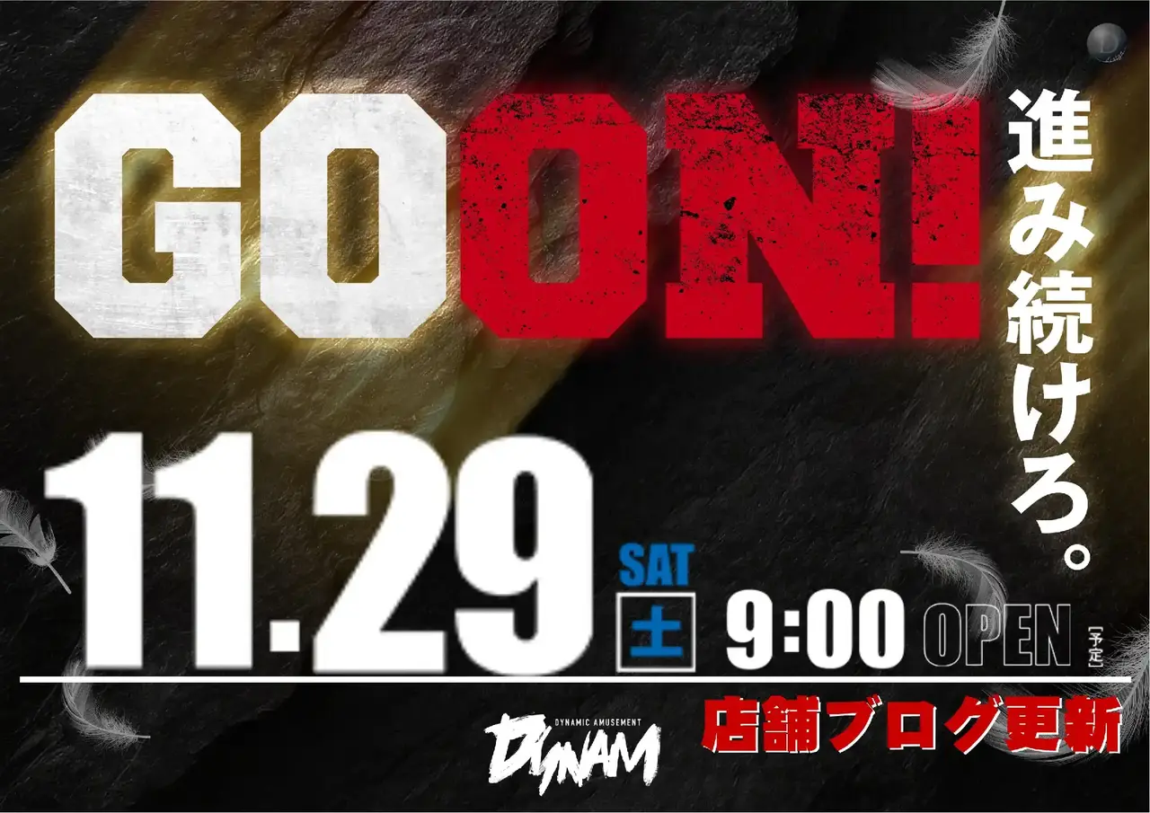 ダイナム福井あわら店 | P-WORLD