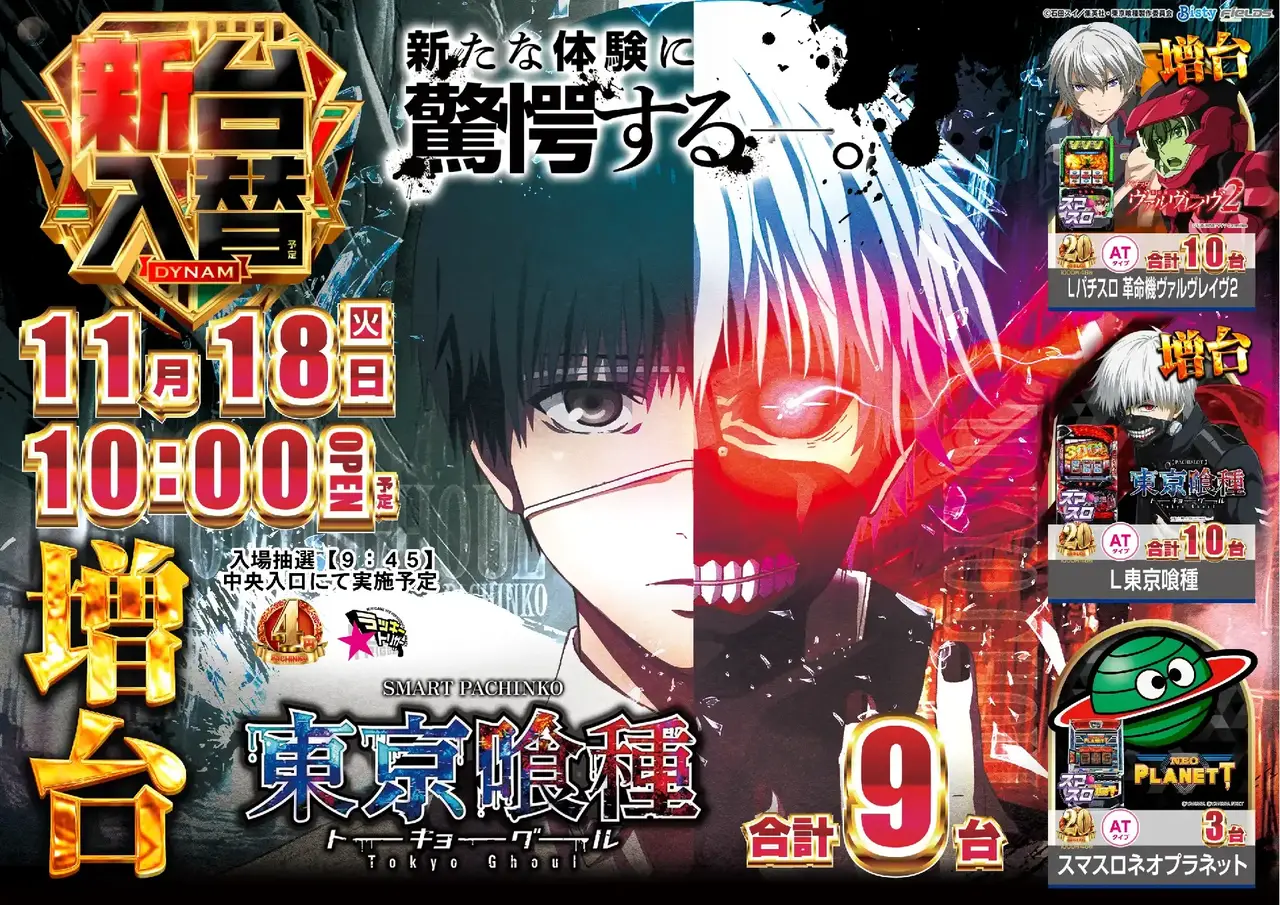 E%e6%9d%b1%e4%ba%ac%e5%96%b0%e7%a8%ae-%e6%96%b0%e5%8f%b0%e5%85%a5%e6%9b%bf_%e6%a8%aa_azpst