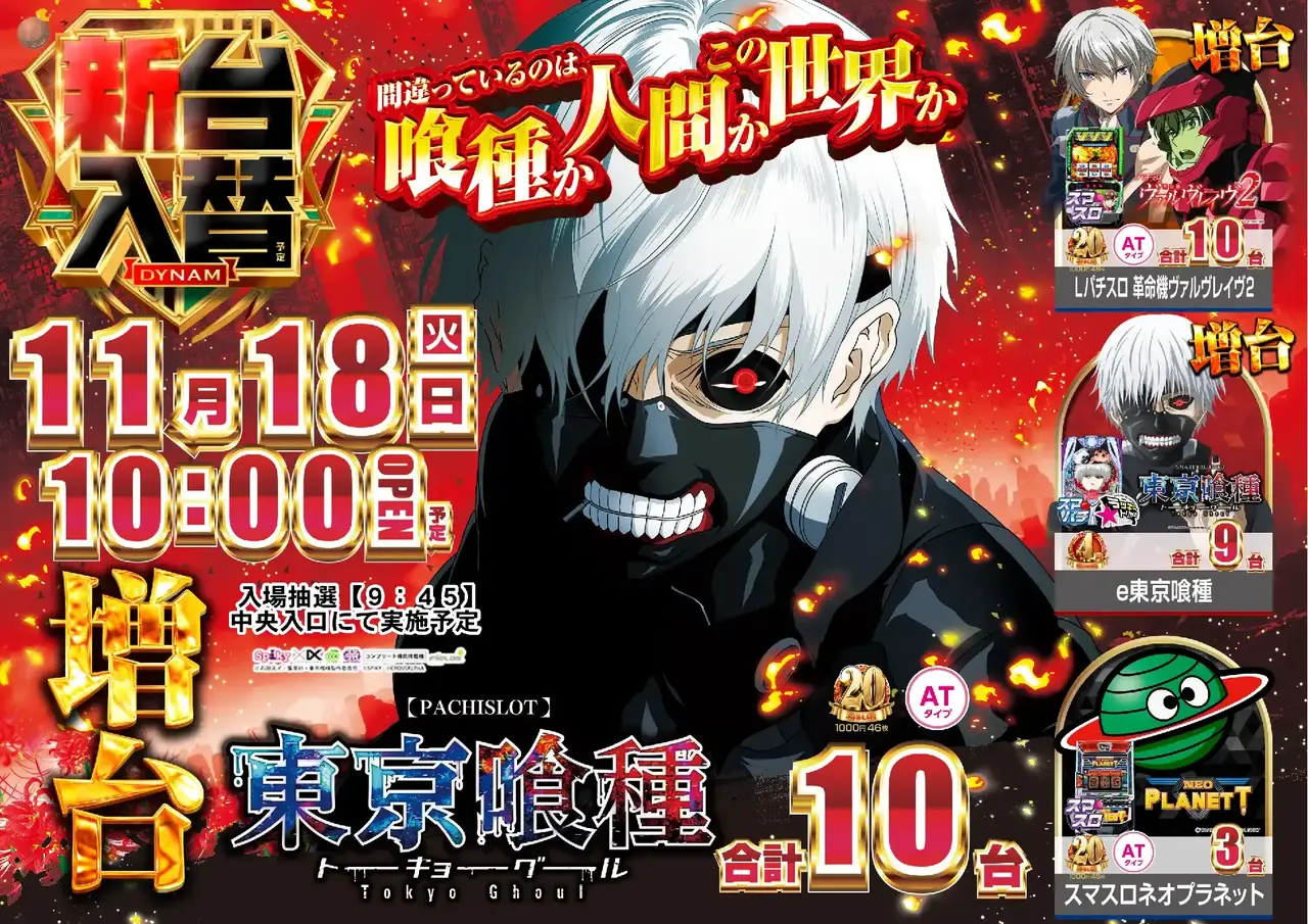 %ef%bc%ac%e6%9d%b1%e4%ba%ac%e5%96%b0%e7%a8%ae-%e6%96%b0%e5%8f%b0%e5%85%a5%e6%9b%bf_%e6%a8%aa_azpst