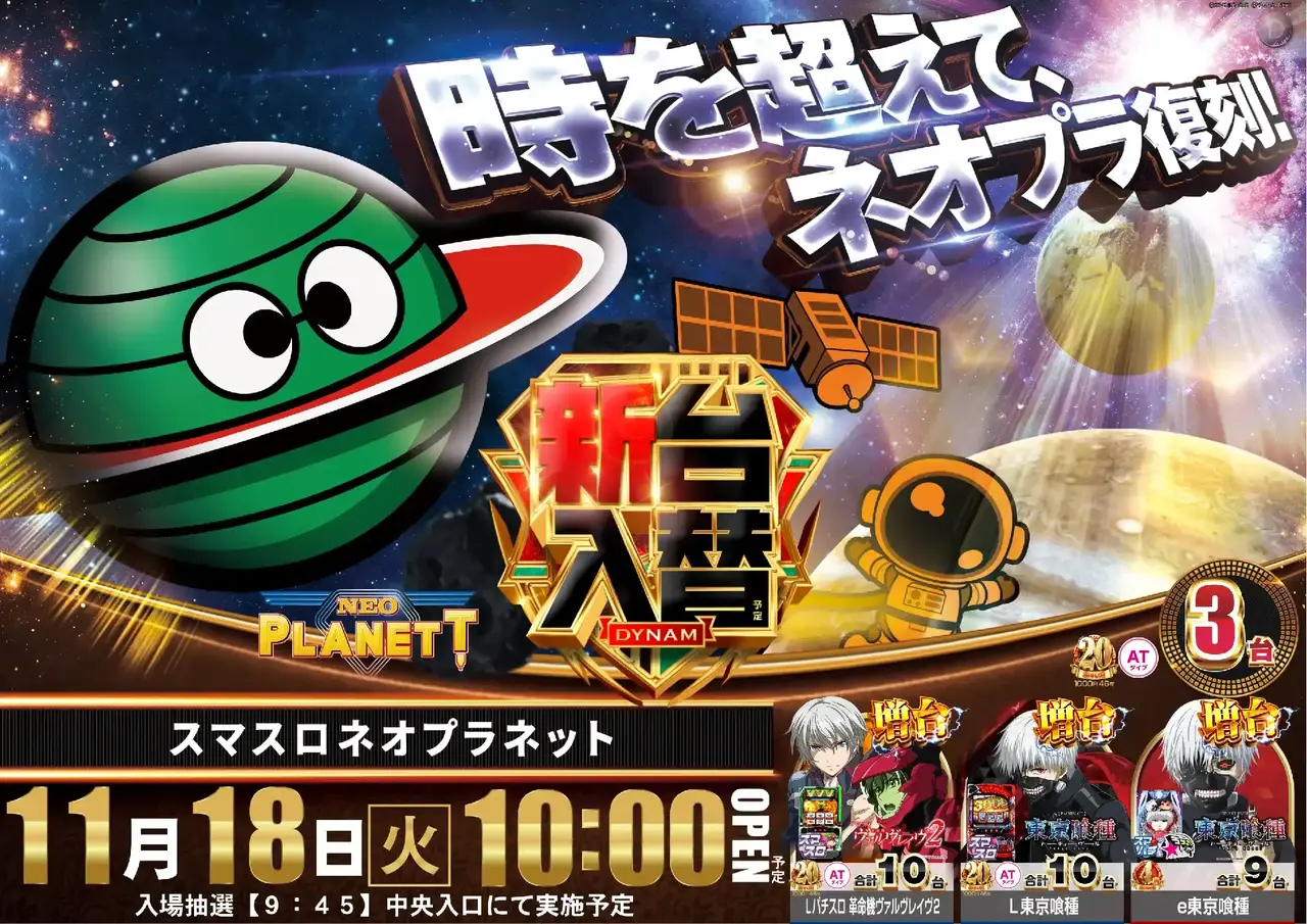 %e3%82%b9%e3%83%9e%e3%82%b9%e3%83%ad%e3%83%8d%e3%82%aa%e3%83%97%e3%83%a9%e3%83%8d%e3%83%83%e3%83%88-%e6%96%b0%e5%8f%b0%e5%85%a5%e6%9b%bf_%e6%a8%aa_azpst