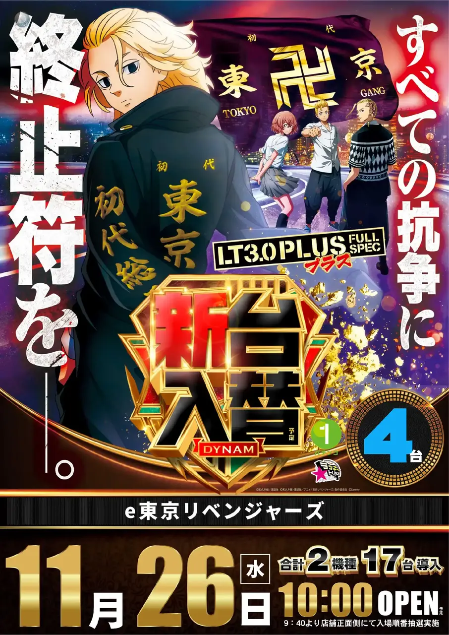 3_1126_%e6%9d%b1%e3%83%aa%e3%83%99_%e3%81%9f%e3%81%a6_pst_az