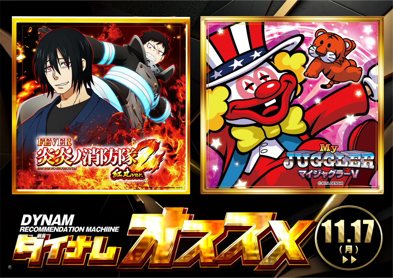 11.17-_%e3%82%aa%e3%82%b9%e3%82%b9%e3%83%a1%e3%80%80%e6%a8%aa