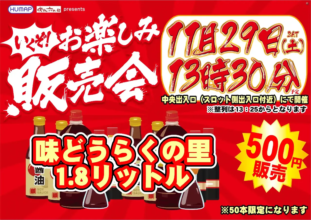 1129%e8%b2%a9%e5%a3%b2%e4%bc%9a%e6%a8%aapst