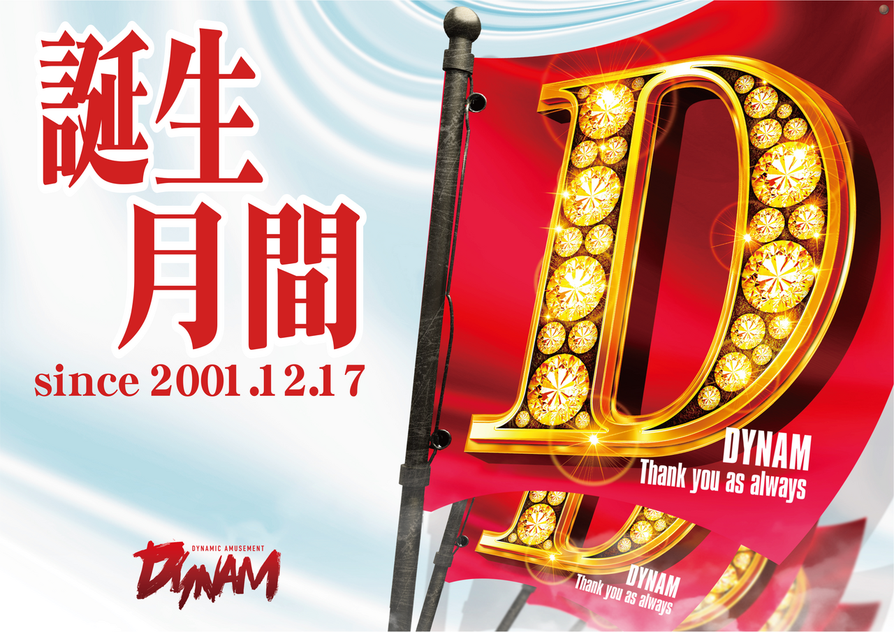 12%e6%9c%88%e8%aa%95%e7%94%9f%e6%9c%88%e9%96%93d%e7%99%bd%e6%a8%aa