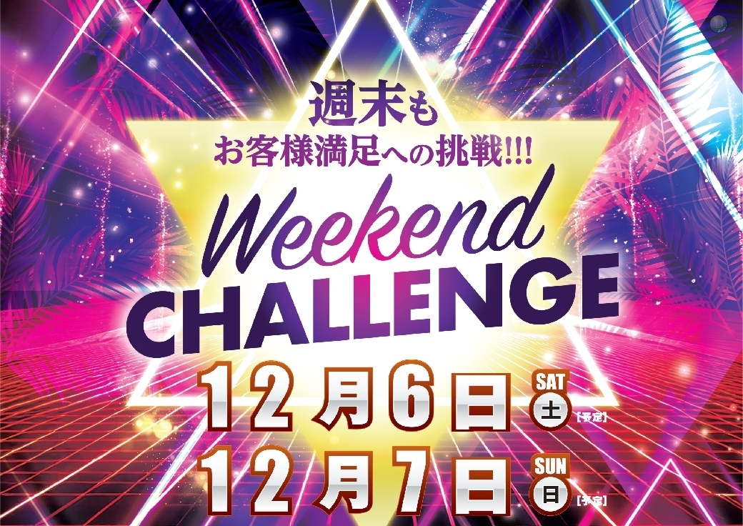 0441206%e6%a8%aa_%e9%80%b1%e6%9c%ab%e3%82%82pstazline_rich_w1040