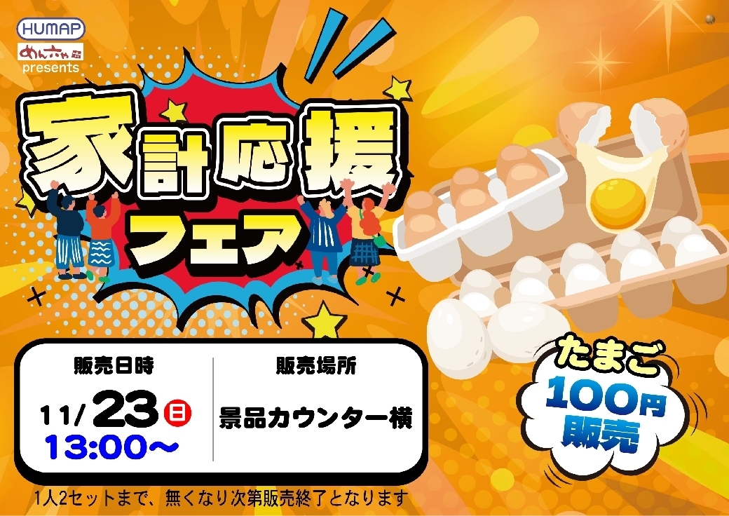 1123%e8%b2%a9%e5%a3%b2pstaz%e6%a8%aaline_rich_w1040