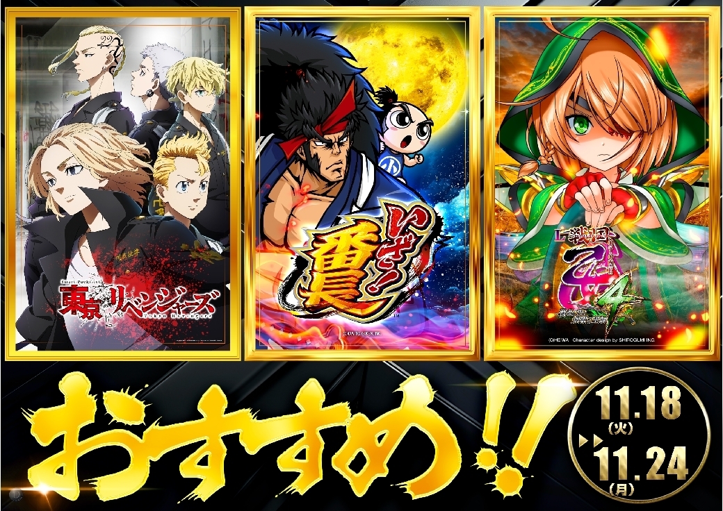 1118%e3%81%8a%e3%81%99%e3%81%99%e3%82%81%e3%82%b9%e3%83%ad%e3%83%83%e3%83%88pstaz%e6%a8%aaline_rich_w1040