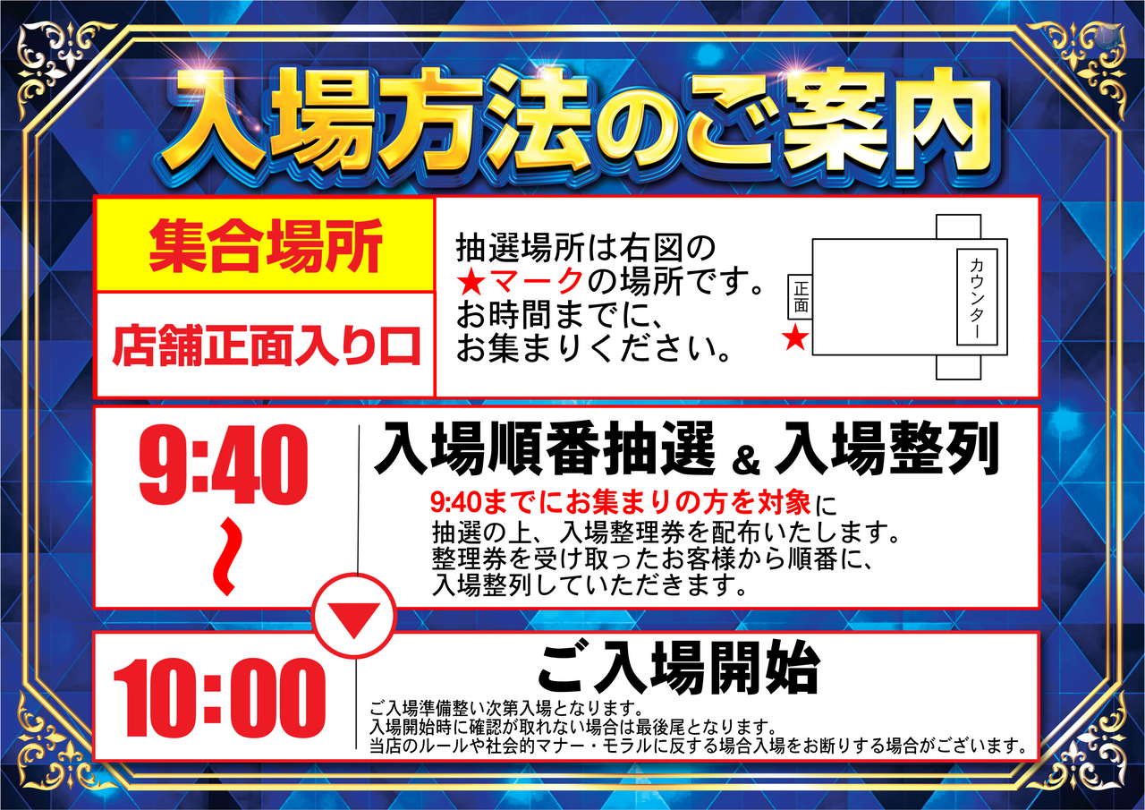 S10%e6%99%82%e6%a1%88%e5%86%85_%e6%a8%aa