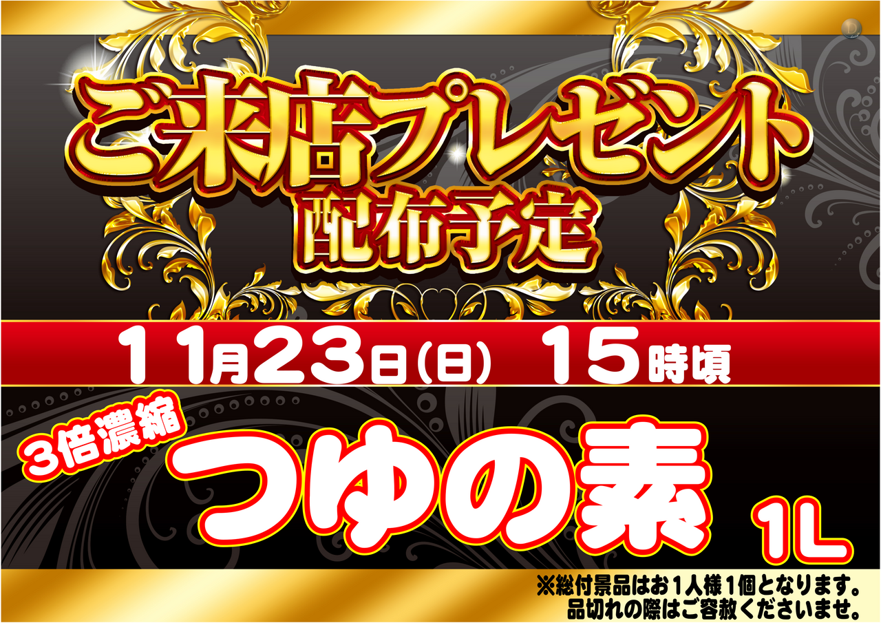 11.23%e3%80%80%e7%b7%8f%e4%bb%98%e3%80%80%e6%a8%aa