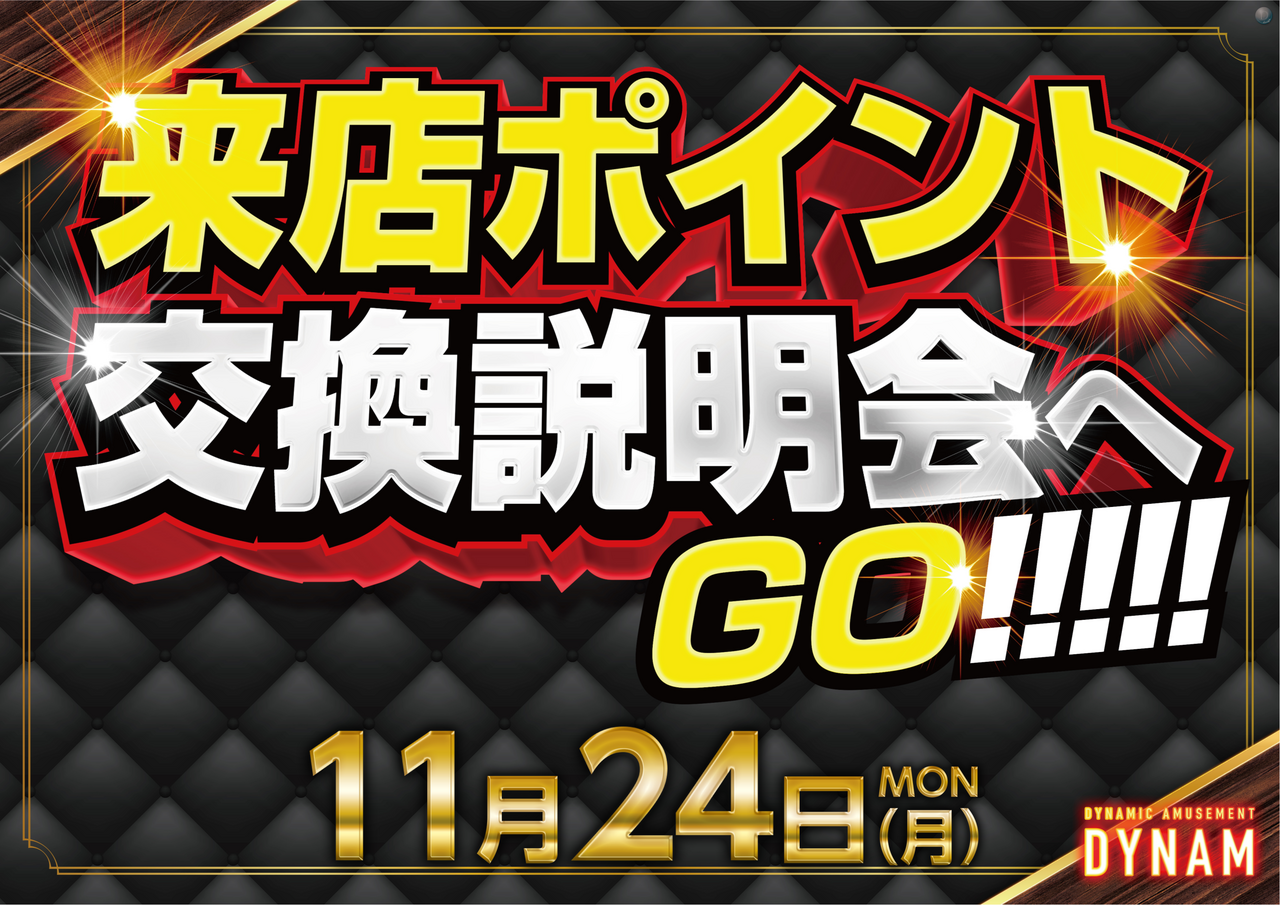 11.24%e3%80%80%e6%9d%a5p%e3%80%80%e6%a8%aa