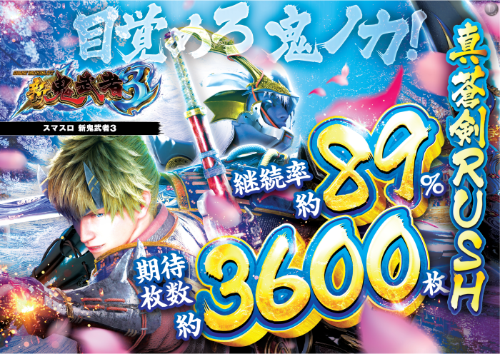 %e6%96%b0%e9%ac%bc%e6%ad%a6%e8%80%85