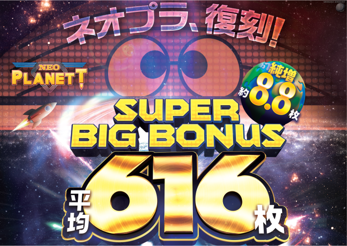 %e3%83%8d%e3%82%aa%e3%83%97%e3%83%a9%e3%83%8d%e3%83%83%e3%83%88