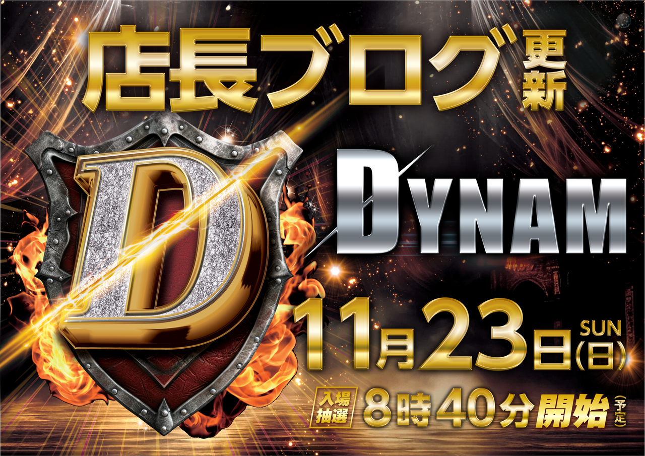 1123%e5%ba%97%e9%95%b7%e3%83%96%e3%83%ad%e3%82%b0