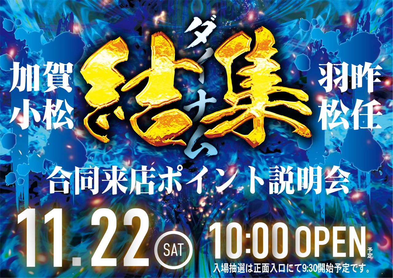 1122%e7%b5%90%e9%9b%86_%e3%82%88%e3%81%93