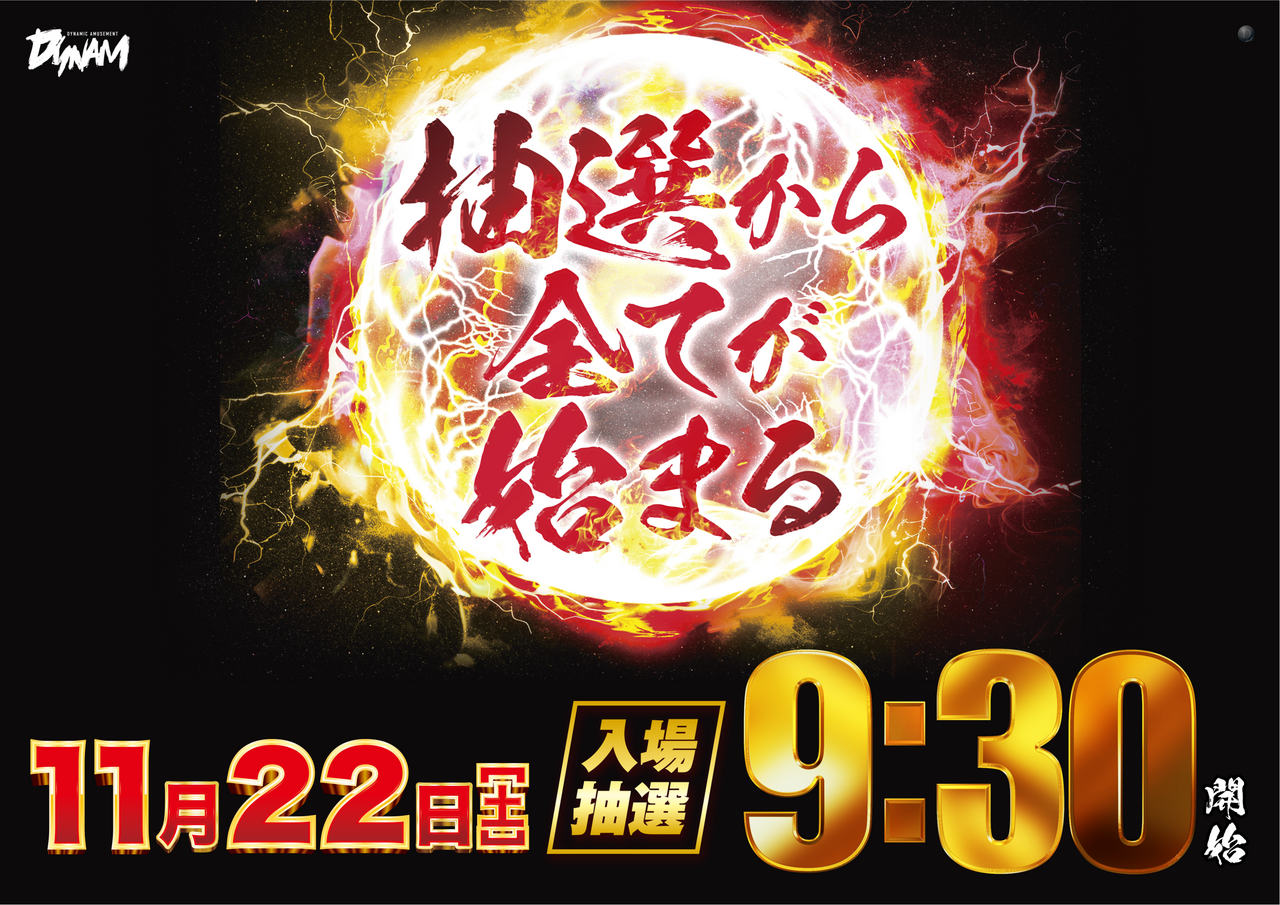 1122%e6%8a%bd%e9%81%b8%e6%99%82%e9%96%93_%e3%82%88%e3%81%93